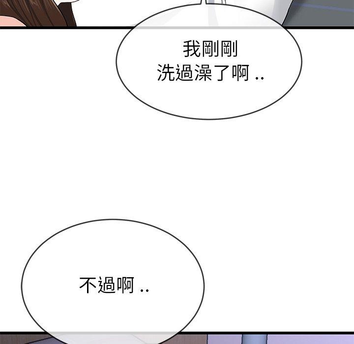 《单亲老爸不好当》漫画最新章节单亲老爸不好当-第 38 话免费下拉式在线观看章节第【57】张图片