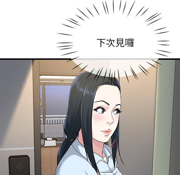 《单亲老爸不好当》漫画最新章节单亲老爸不好当-第 38 话免费下拉式在线观看章节第【91】张图片