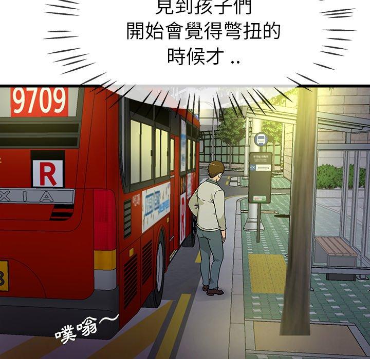 《单亲老爸不好当》漫画最新章节单亲老爸不好当-第 39 话免费下拉式在线观看章节第【105】张图片