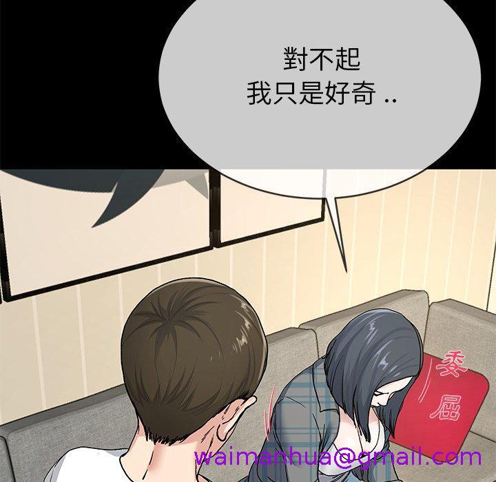 《单亲老爸不好当》漫画最新章节单亲老爸不好当-第 39 话免费下拉式在线观看章节第【90】张图片