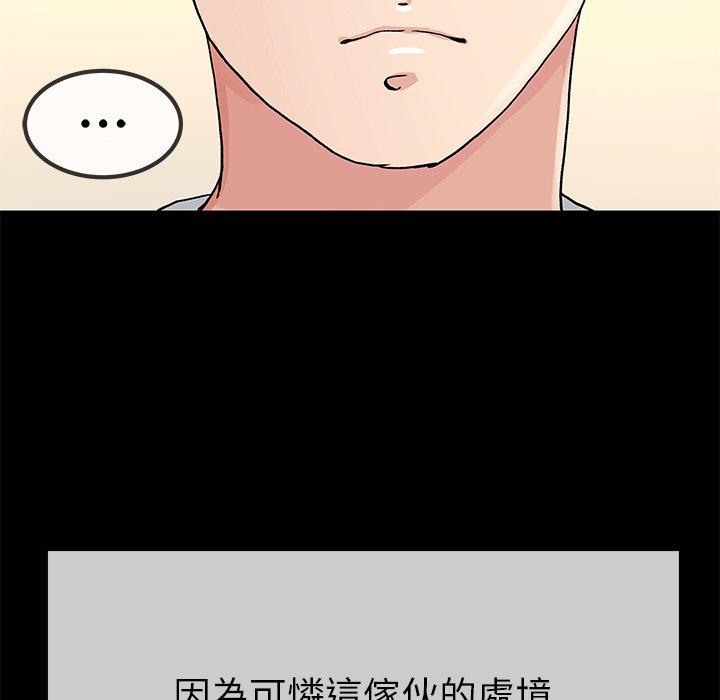 《单亲老爸不好当》漫画最新章节单亲老爸不好当-第 39 话免费下拉式在线观看章节第【93】张图片