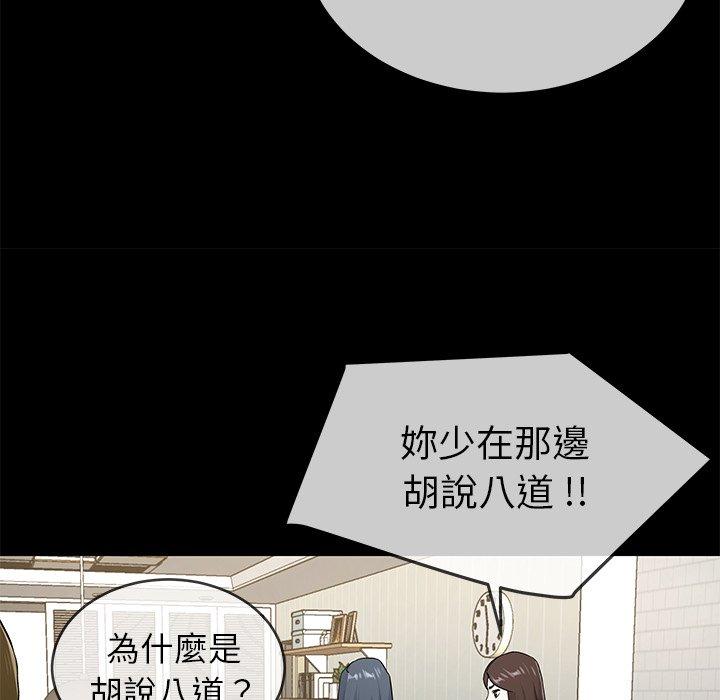 《单亲老爸不好当》漫画最新章节单亲老爸不好当-第 39 话免费下拉式在线观看章节第【72】张图片