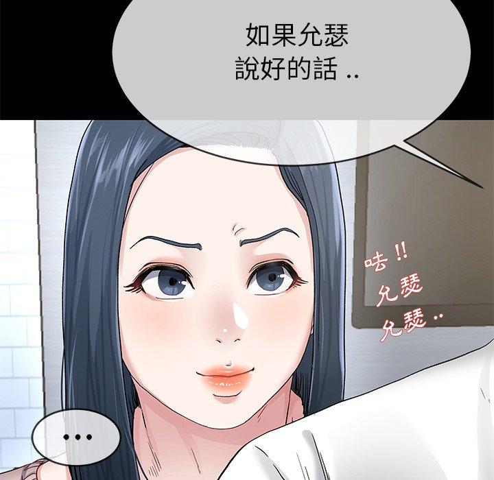 《单亲老爸不好当》漫画最新章节单亲老爸不好当-第 39 话免费下拉式在线观看章节第【57】张图片