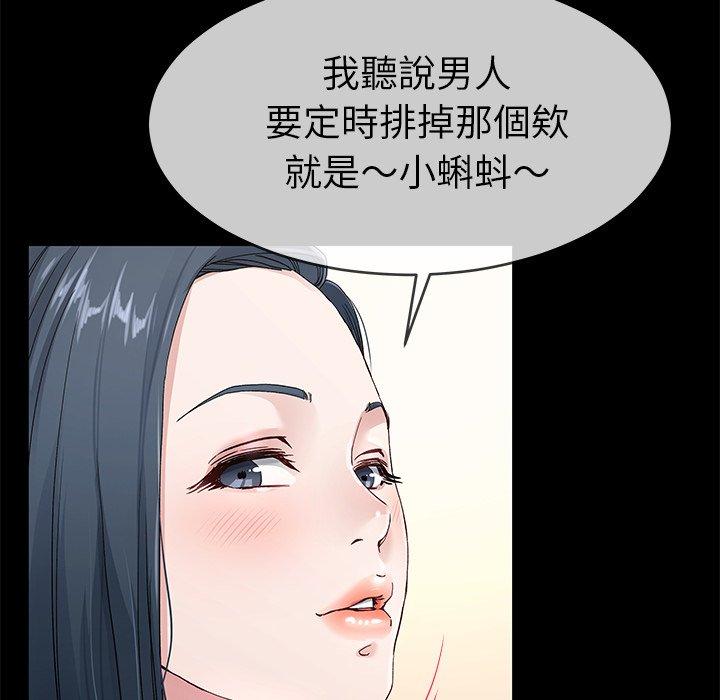 《单亲老爸不好当》漫画最新章节单亲老爸不好当-第 39 话免费下拉式在线观看章节第【83】张图片