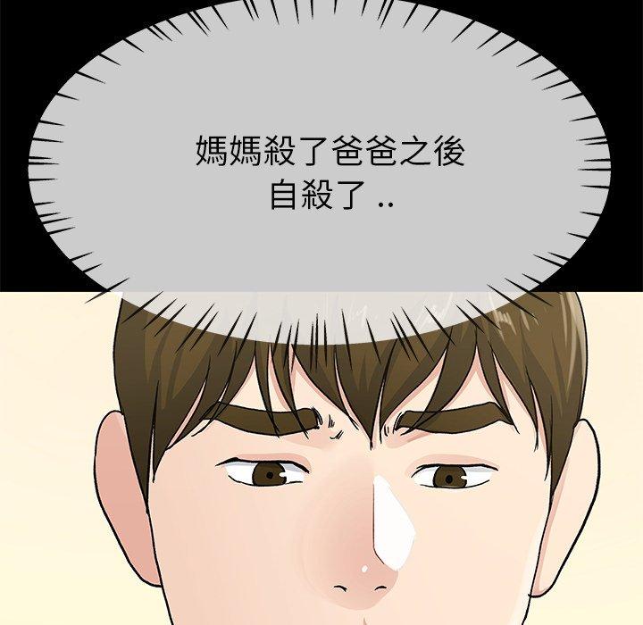 《单亲老爸不好当》漫画最新章节单亲老爸不好当-第 39 话免费下拉式在线观看章节第【92】张图片