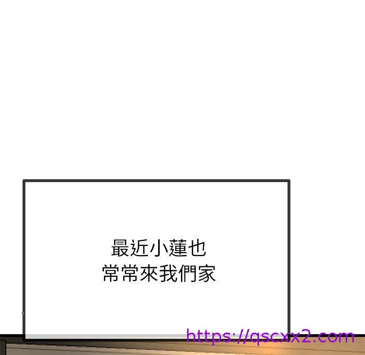 《单亲老爸不好当》漫画最新章节单亲老爸不好当-第 39 话免费下拉式在线观看章节第【46】张图片