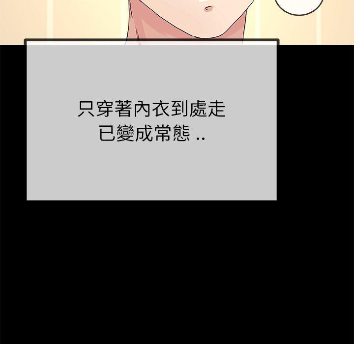 《单亲老爸不好当》漫画最新章节单亲老爸不好当-第 39 话免费下拉式在线观看章节第【29】张图片