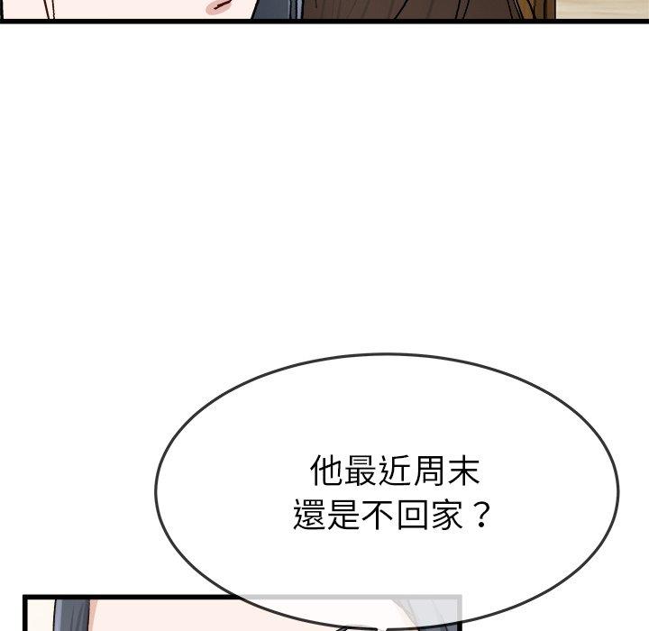 《单亲老爸不好当》漫画最新章节单亲老爸不好当-第 45 话免费下拉式在线观看章节第【77】张图片