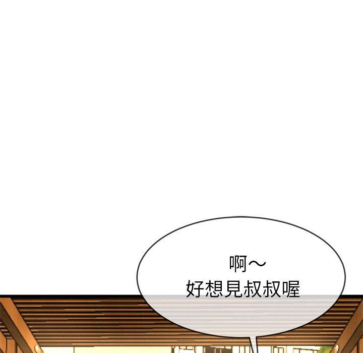 《单亲老爸不好当》漫画最新章节单亲老爸不好当-第 45 话免费下拉式在线观看章节第【72】张图片