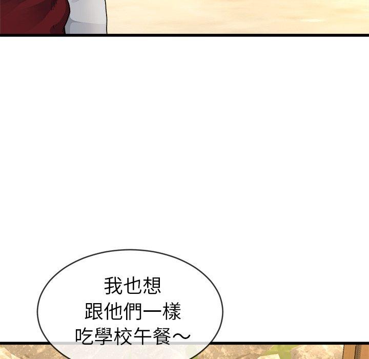 《单亲老爸不好当》漫画最新章节单亲老爸不好当-第 45 话免费下拉式在线观看章节第【49】张图片