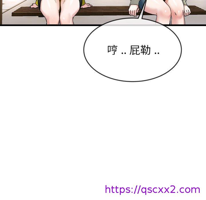 《单亲老爸不好当》漫画最新章节单亲老爸不好当-第 45 话免费下拉式在线观看章节第【70】张图片