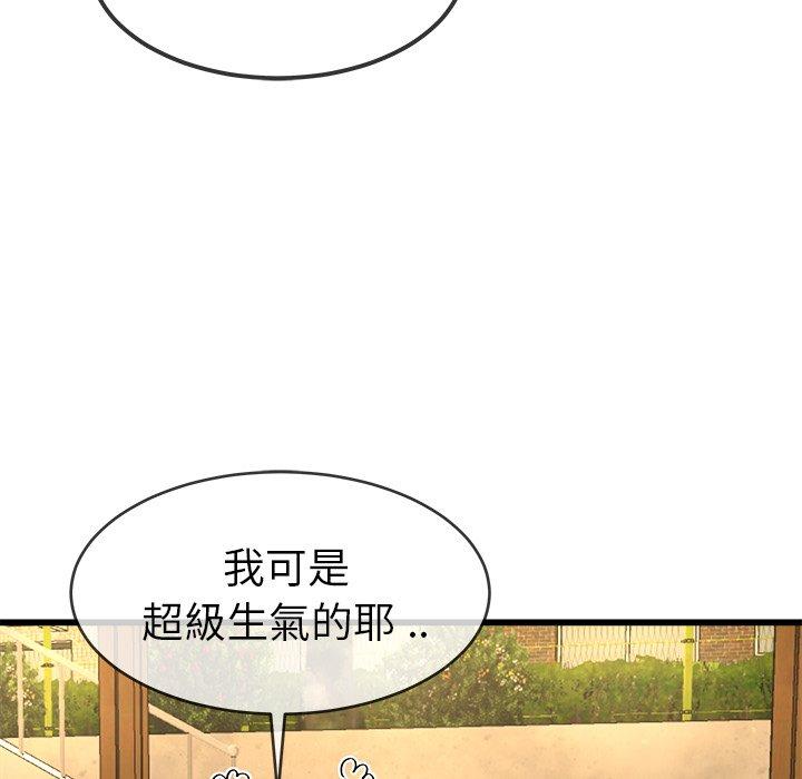 《单亲老爸不好当》漫画最新章节单亲老爸不好当-第 45 话免费下拉式在线观看章节第【85】张图片