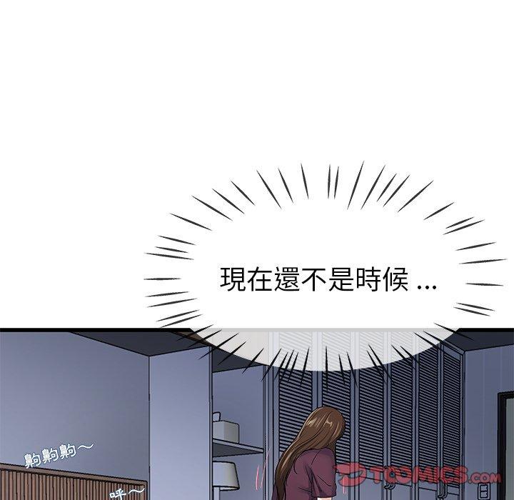 《单亲老爸不好当》漫画最新章节单亲老爸不好当-第 45 话免费下拉式在线观看章节第【31】张图片