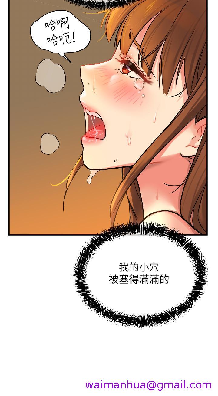 《洞洞杂货店》漫画最新章节洞洞杂货店-第6话-在穿着黑丝的双腿间摩擦免费下拉式在线观看章节第【34】张图片