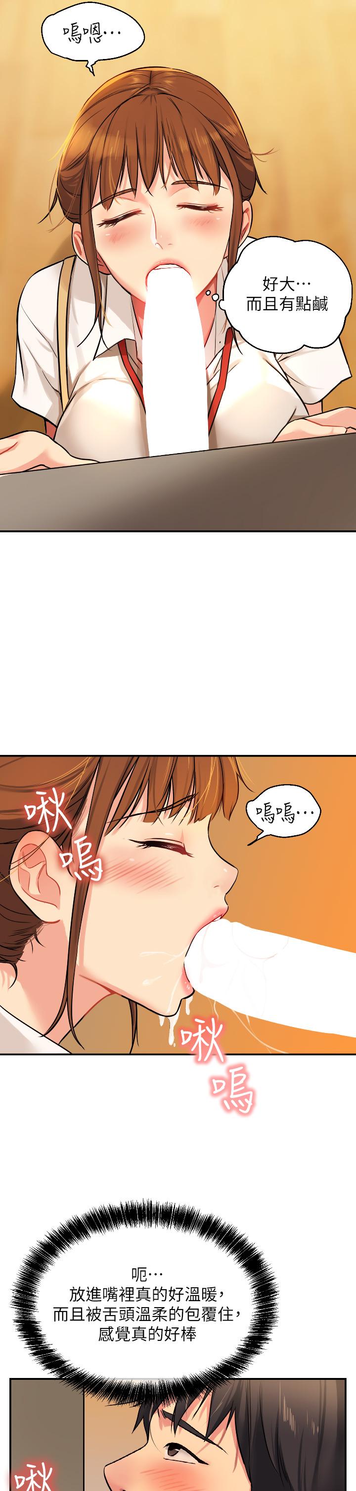 《洞洞杂货店》漫画最新章节洞洞杂货店-第6话-在穿着黑丝的双腿间摩擦免费下拉式在线观看章节第【12】张图片