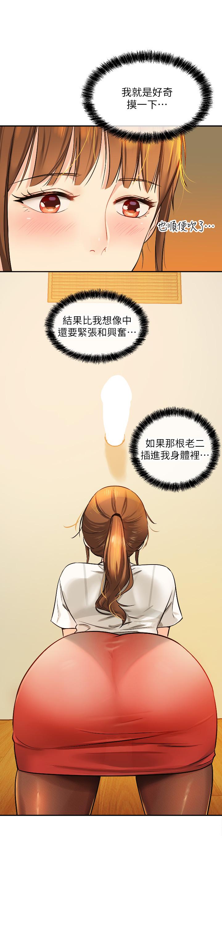 《洞洞杂货店》漫画最新章节洞洞杂货店-第6话-在穿着黑丝的双腿间摩擦免费下拉式在线观看章节第【16】张图片