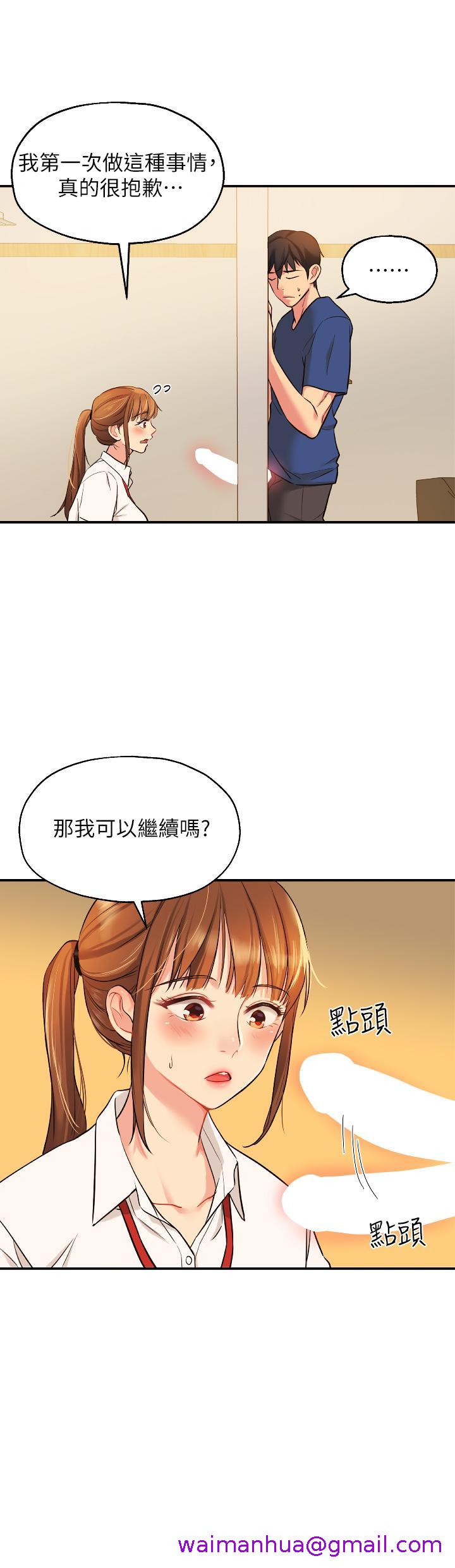 《洞洞杂货店》漫画最新章节洞洞杂货店-第6话-在穿着黑丝的双腿间摩擦免费下拉式在线观看章节第【10】张图片