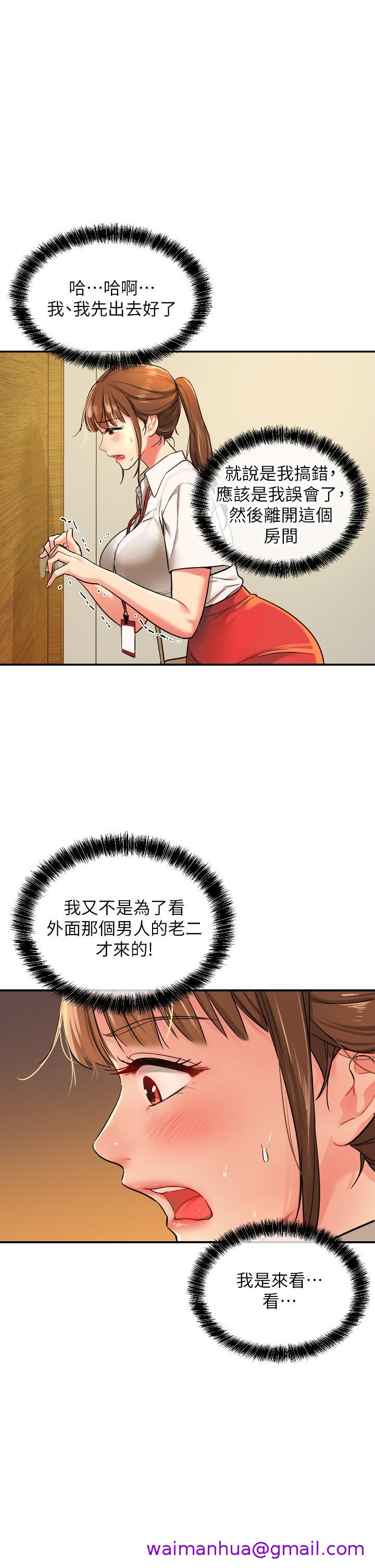 《洞洞杂货店》漫画最新章节洞洞杂货店-第6话-在穿着黑丝的双腿间摩擦免费下拉式在线观看章节第【2】张图片