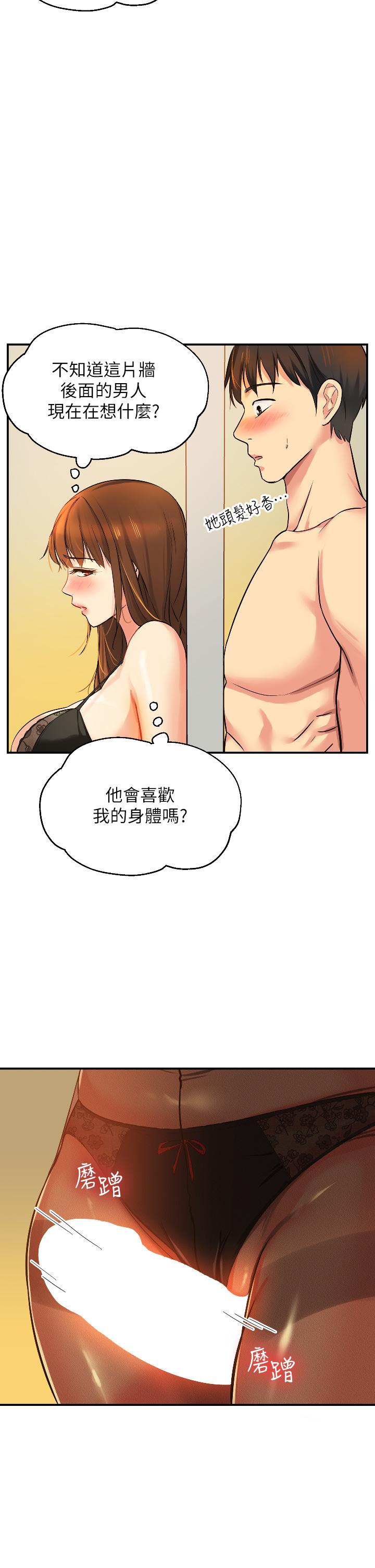 《洞洞杂货店》漫画最新章节洞洞杂货店-第6话-在穿着黑丝的双腿间摩擦免费下拉式在线观看章节第【21】张图片