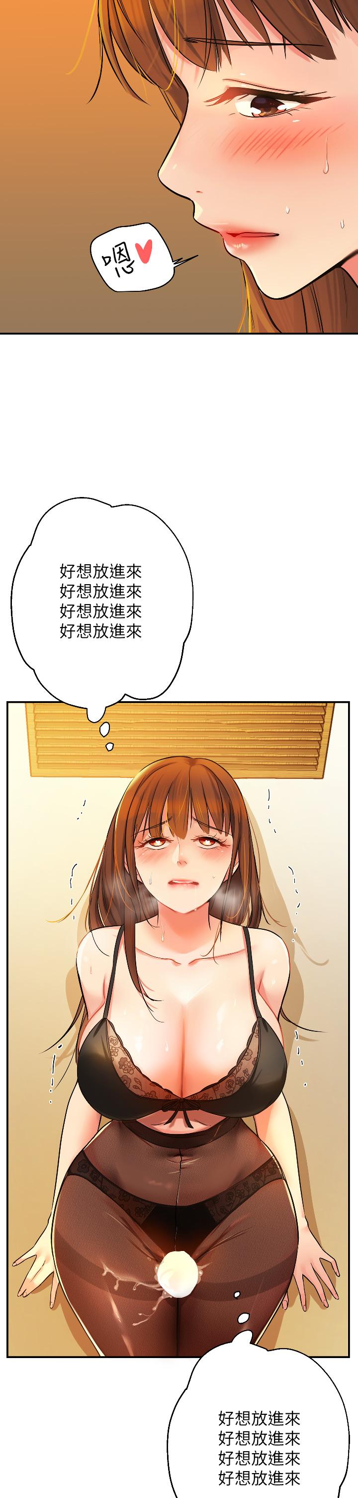 《洞洞杂货店》漫画最新章节洞洞杂货店-第6话-在穿着黑丝的双腿间摩擦免费下拉式在线观看章节第【27】张图片