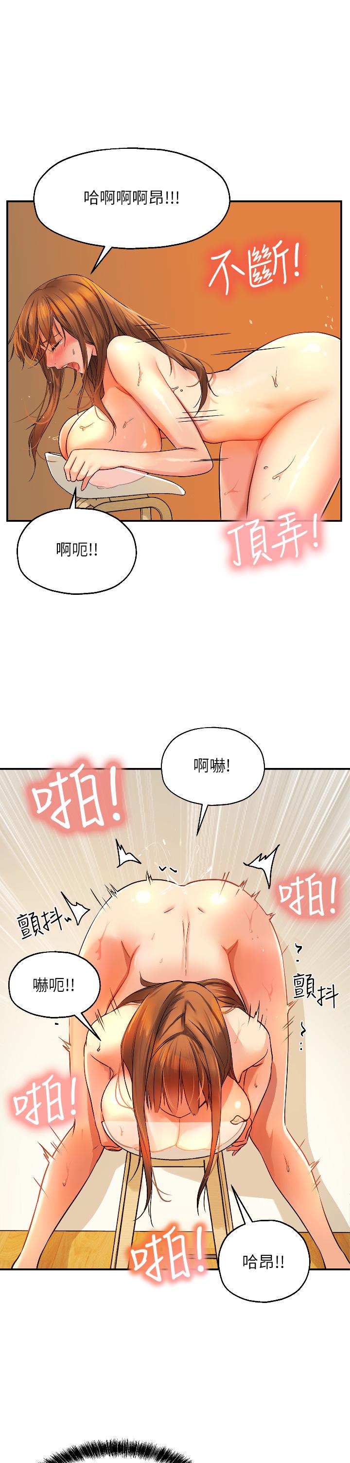 《洞洞杂货店》漫画最新章节洞洞杂货店-第7话-啊啊顶到底了免费下拉式在线观看章节第【17】张图片