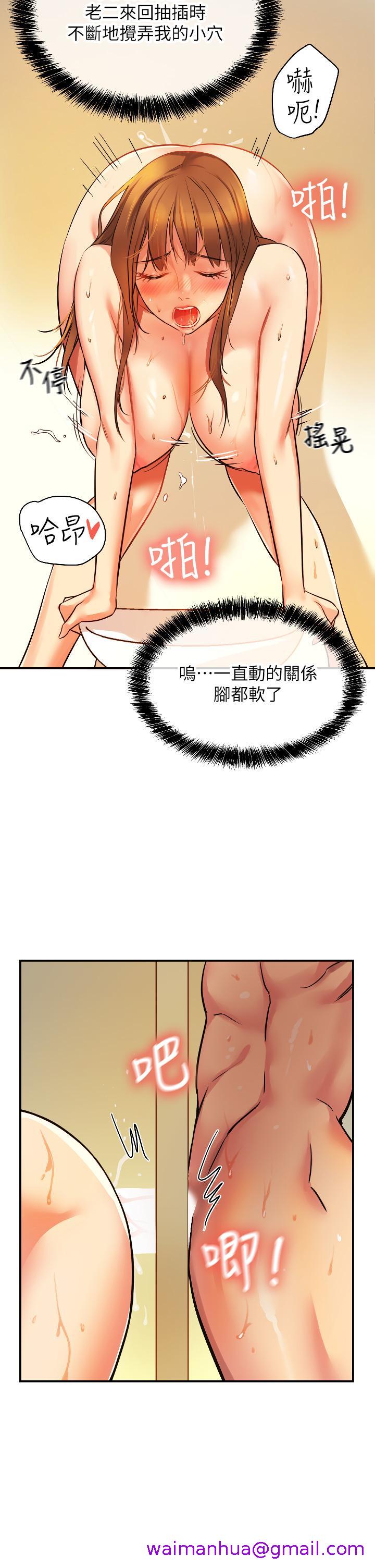 《洞洞杂货店》漫画最新章节洞洞杂货店-第7话-啊啊顶到底了免费下拉式在线观看章节第【10】张图片