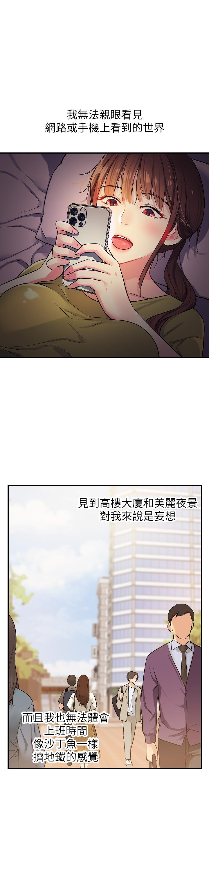 《洞洞杂货店》漫画最新章节洞洞杂货店-第7话-啊啊顶到底了免费下拉式在线观看章节第【31】张图片