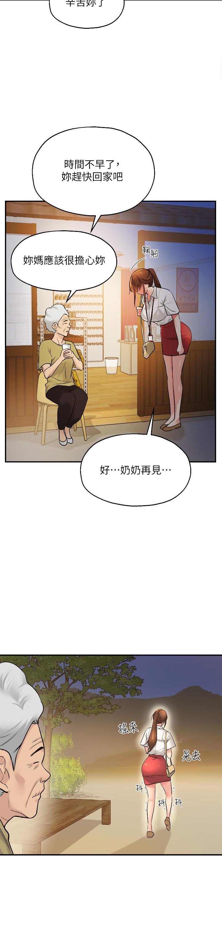 《洞洞杂货店》漫画最新章节洞洞杂货店-第7话-啊啊顶到底了免费下拉式在线观看章节第【27】张图片