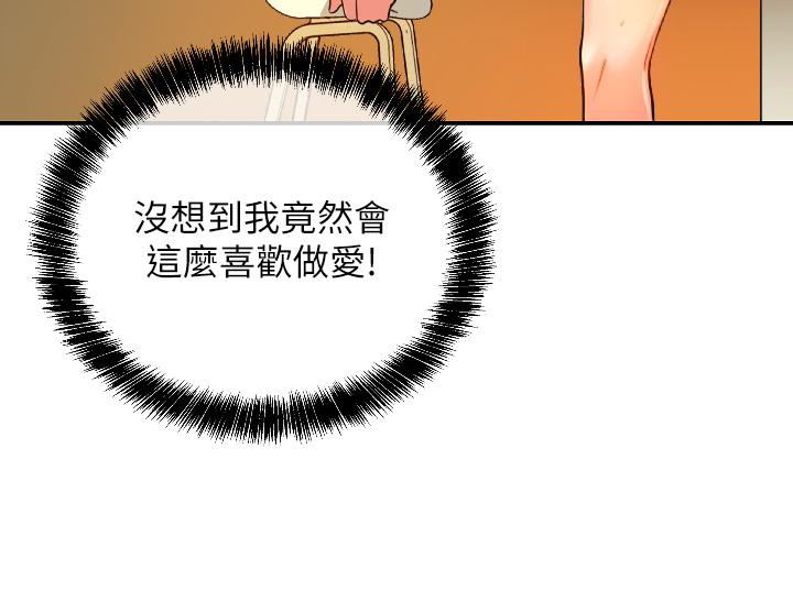 《洞洞杂货店》漫画最新章节洞洞杂货店-第7话-啊啊顶到底了免费下拉式在线观看章节第【8】张图片