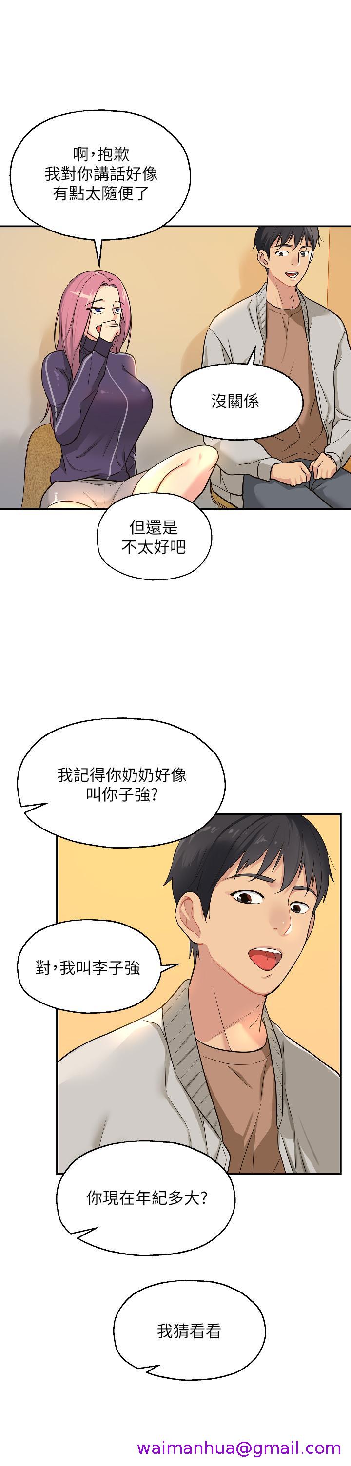 《洞洞杂货店》漫画最新章节洞洞杂货店-第9话-变态女的淫荡外出免费下拉式在线观看章节第【2】张图片