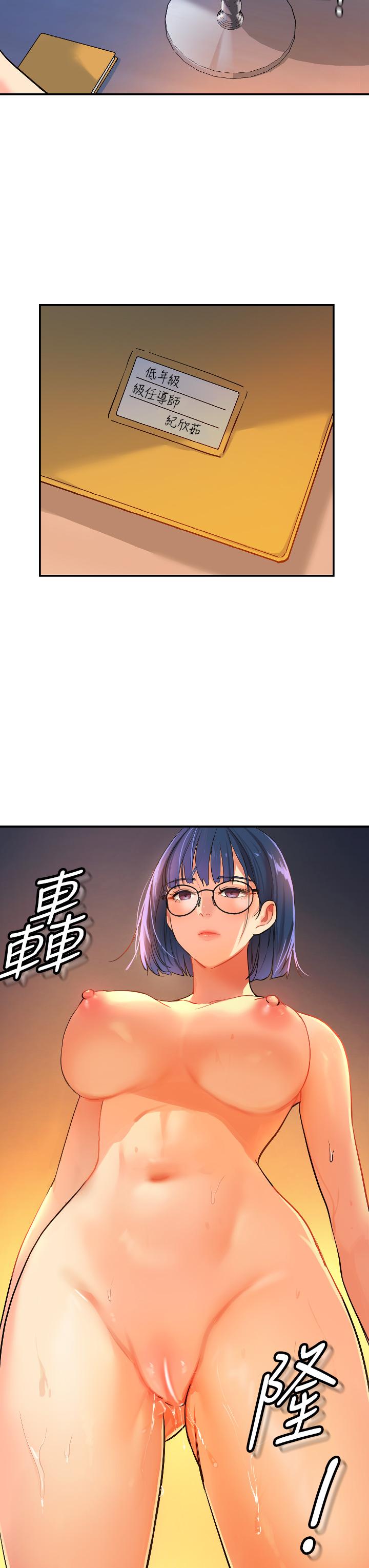 《洞洞杂货店》漫画最新章节洞洞杂货店-第9话-变态女的淫荡外出免费下拉式在线观看章节第【33】张图片