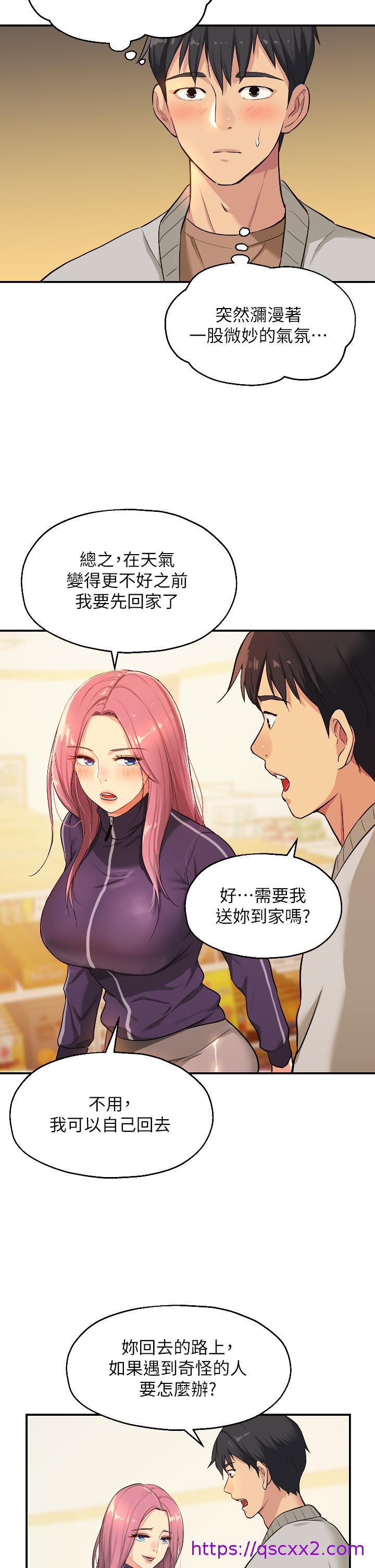 《洞洞杂货店》漫画最新章节洞洞杂货店-第9话-变态女的淫荡外出免费下拉式在线观看章节第【14】张图片