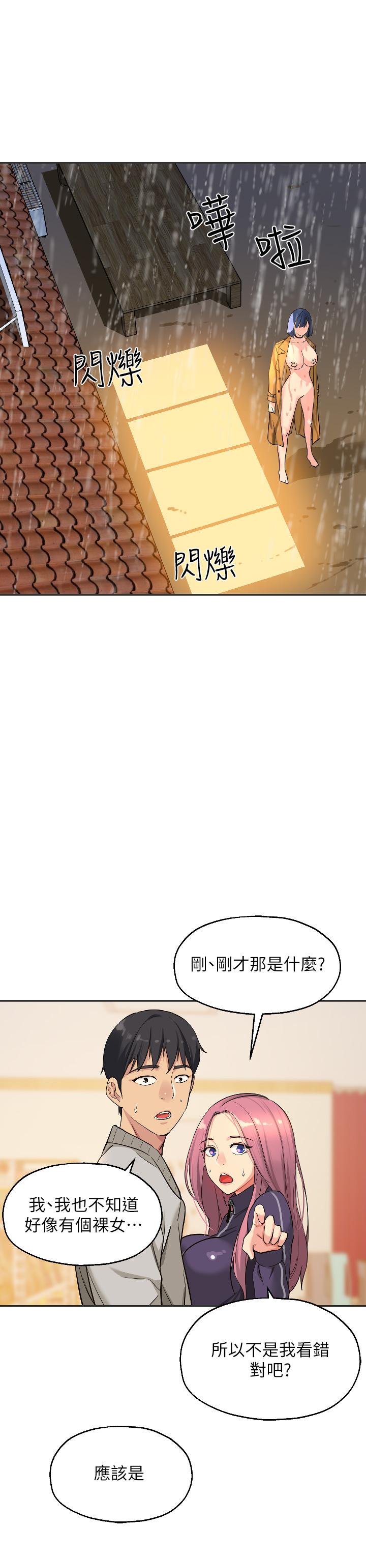 《洞洞杂货店》漫画最新章节洞洞杂货店-第9话-变态女的淫荡外出免费下拉式在线观看章节第【21】张图片