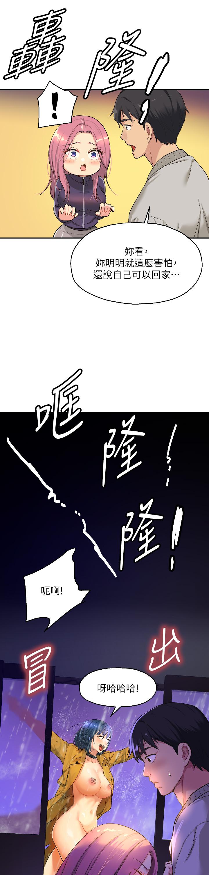 《洞洞杂货店》漫画最新章节洞洞杂货店-第9话-变态女的淫荡外出免费下拉式在线观看章节第【16】张图片