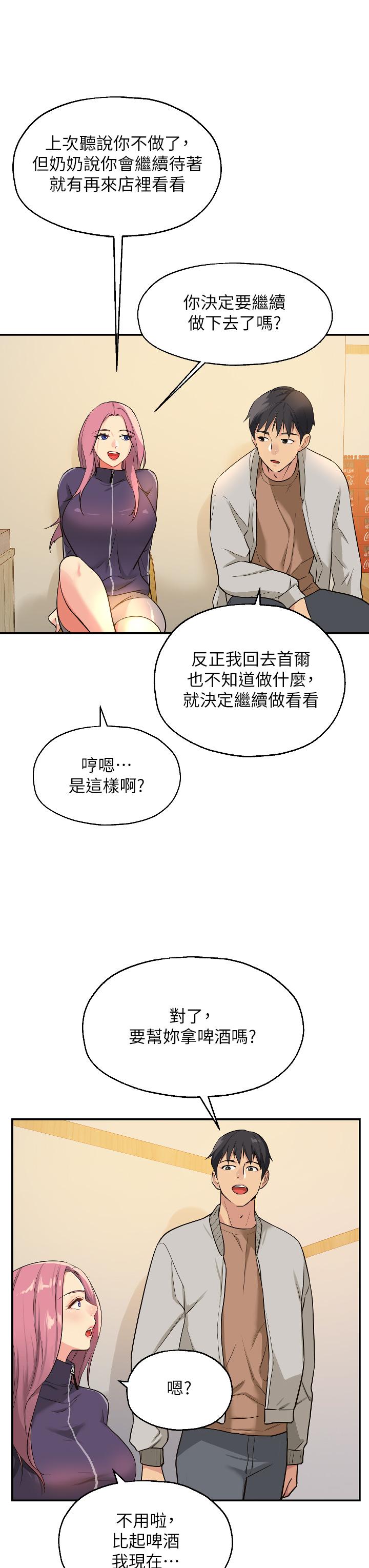 《洞洞杂货店》漫画最新章节洞洞杂货店-第9话-变态女的淫荡外出免费下拉式在线观看章节第【4】张图片