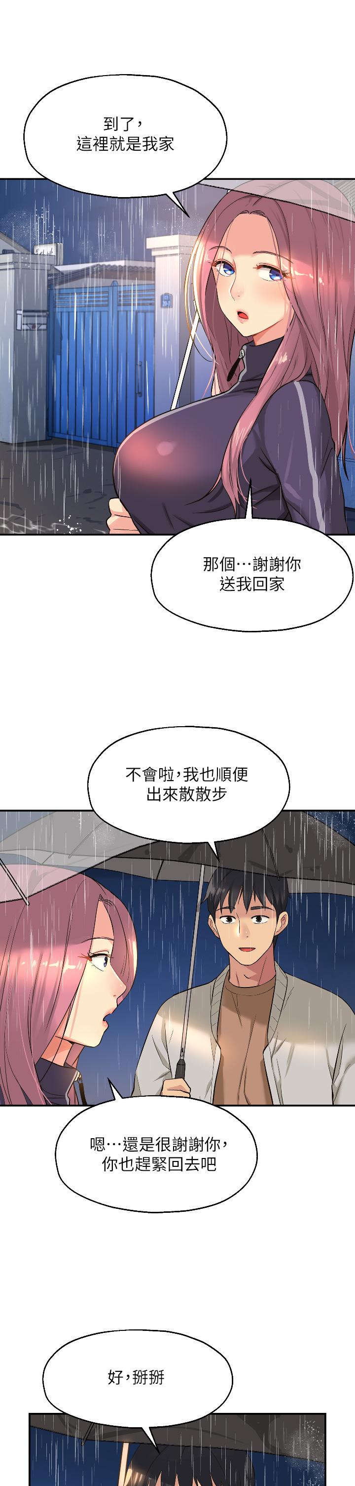 《洞洞杂货店》漫画最新章节洞洞杂货店-第9话-变态女的淫荡外出免费下拉式在线观看章节第【27】张图片