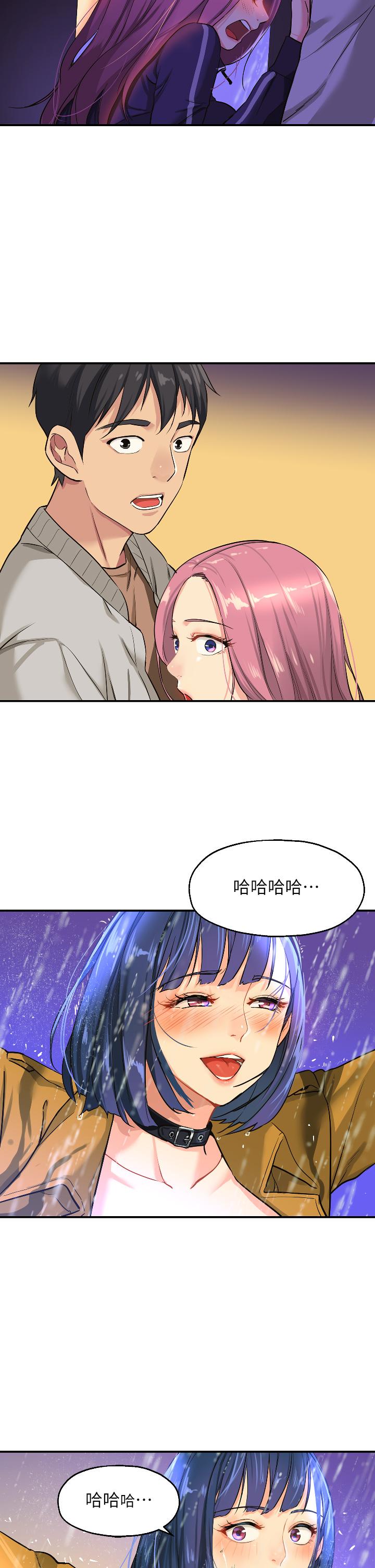 《洞洞杂货店》漫画最新章节洞洞杂货店-第9话-变态女的淫荡外出免费下拉式在线观看章节第【17】张图片