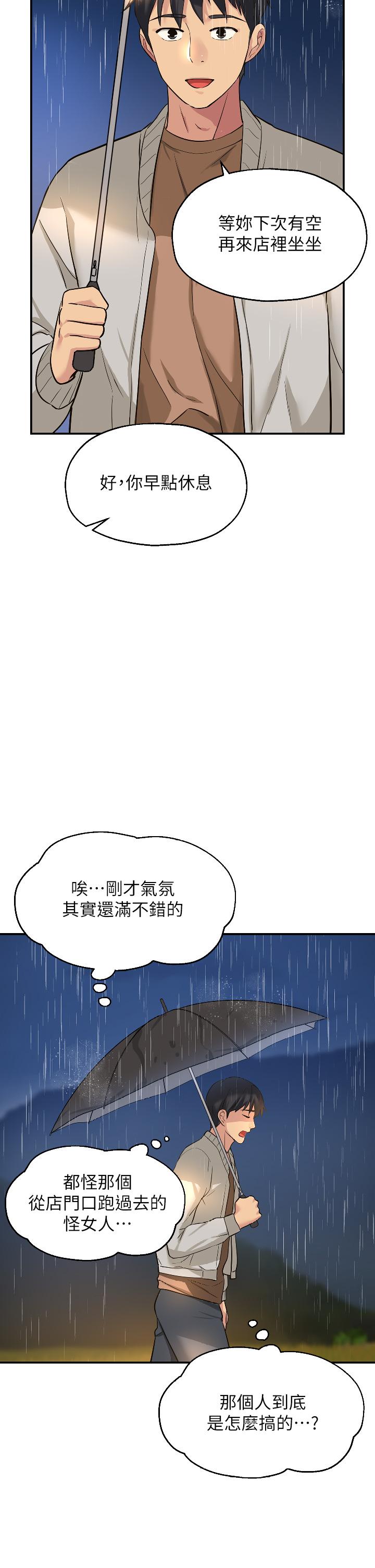 《洞洞杂货店》漫画最新章节洞洞杂货店-第9话-变态女的淫荡外出免费下拉式在线观看章节第【28】张图片