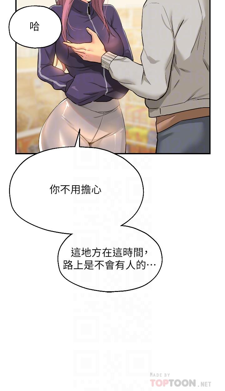 《洞洞杂货店》漫画最新章节洞洞杂货店-第9话-变态女的淫荡外出免费下拉式在线观看章节第【15】张图片