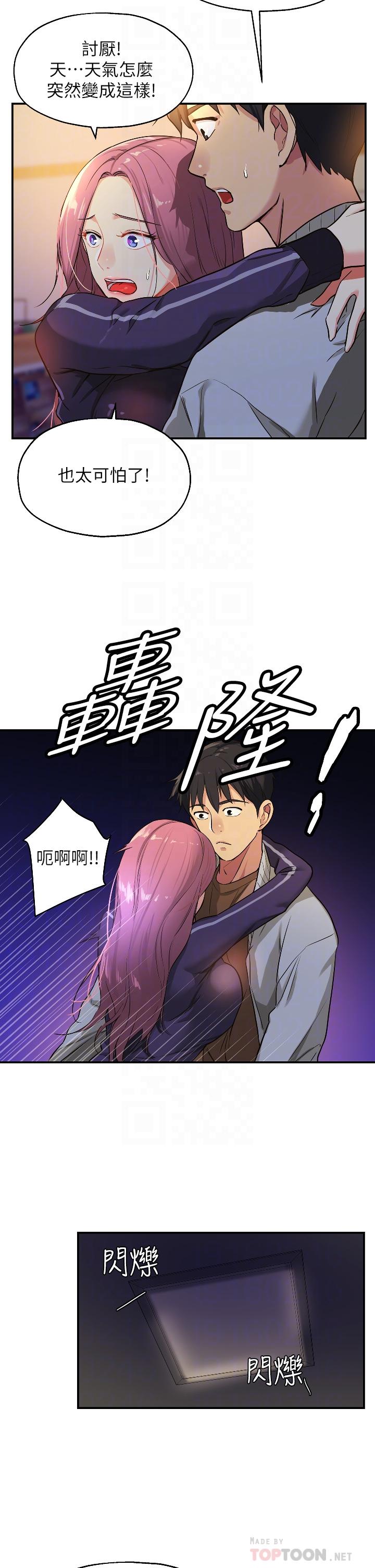 《洞洞杂货店》漫画最新章节洞洞杂货店-第9话-变态女的淫荡外出免费下拉式在线观看章节第【7】张图片