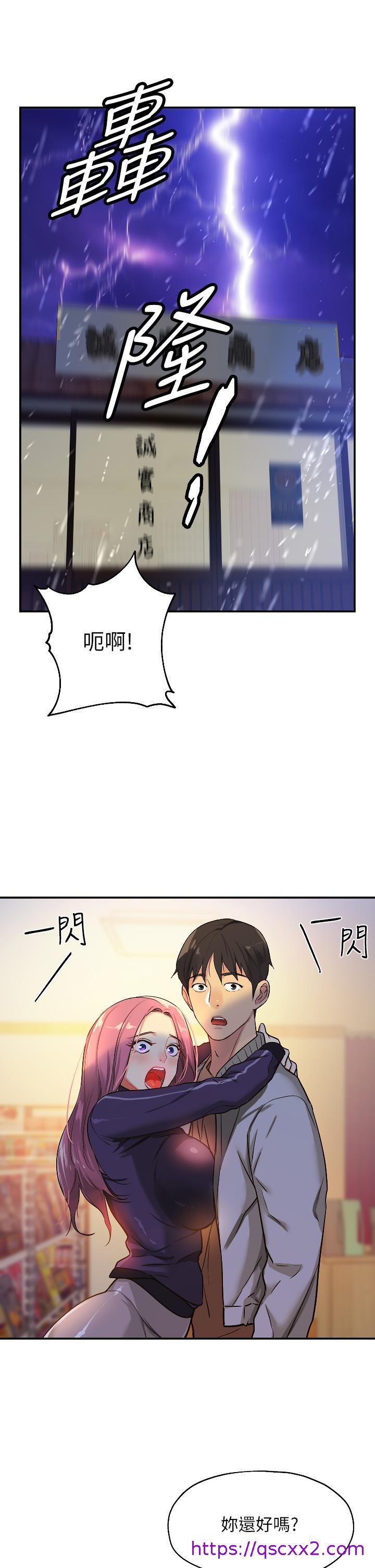 《洞洞杂货店》漫画最新章节洞洞杂货店-第9话-变态女的淫荡外出免费下拉式在线观看章节第【6】张图片