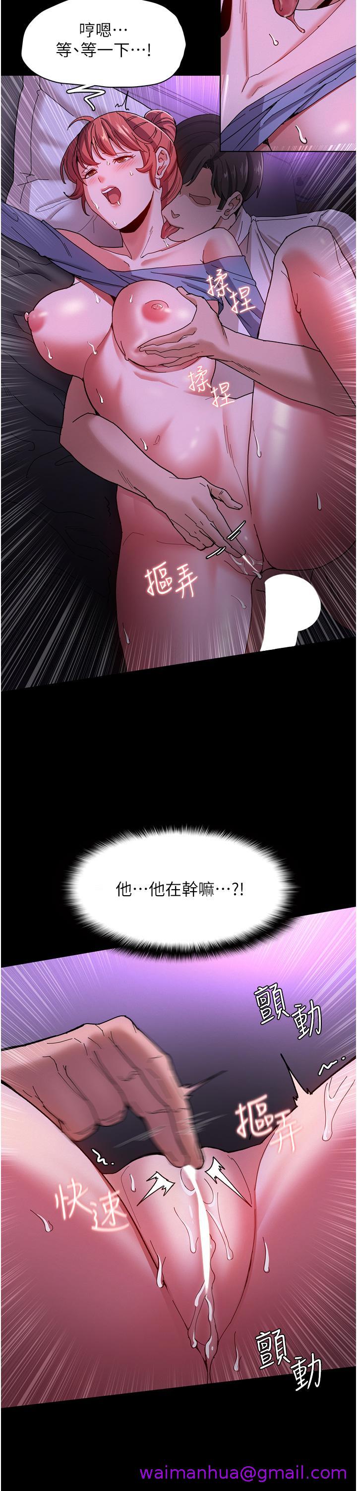 《痴汉成瘾》漫画最新章节痴汉成瘾-第5话-昨晚究竟是谁免费下拉式在线观看章节第【18】张图片