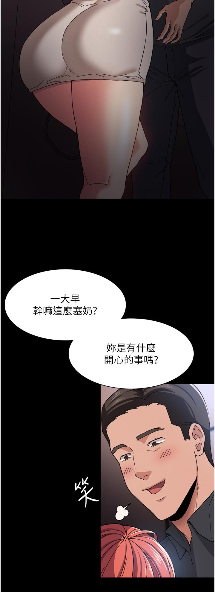 《痴汉成瘾》漫画最新章节痴汉成瘾-第5话-昨晚究竟是谁免费下拉式在线观看章节第【35】张图片