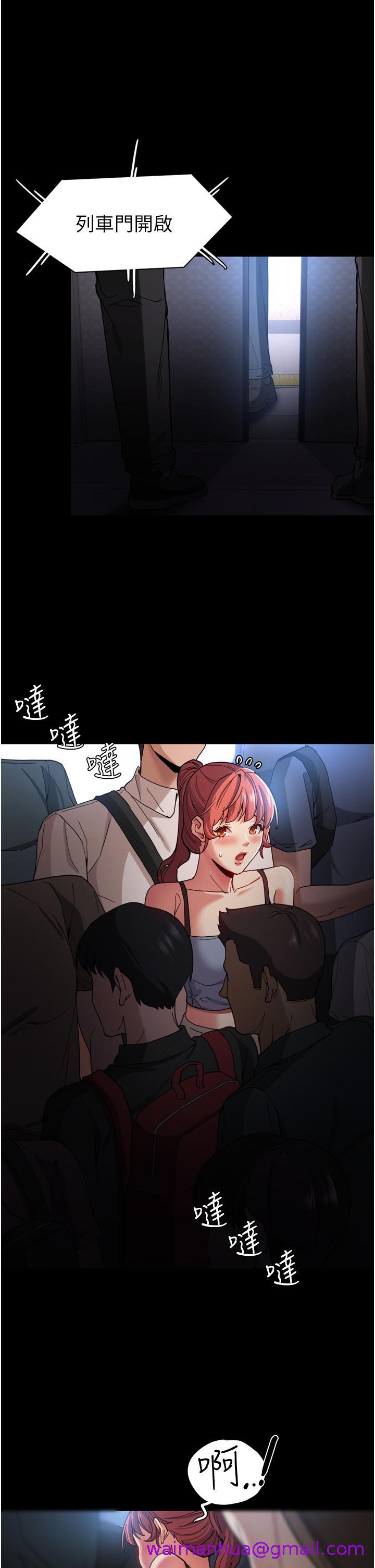 《痴汉成瘾》漫画最新章节痴汉成瘾-第6话-令人流连忘返的刺激快感免费下拉式在线观看章节第【18】张图片