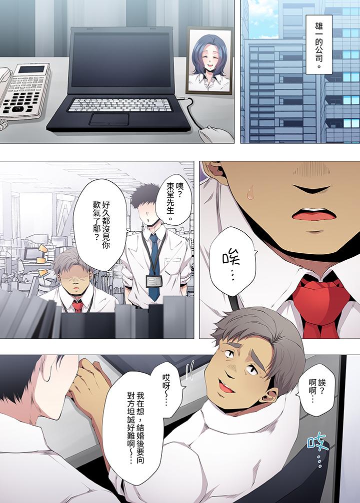 《人妻的性教育课》漫画最新章节人妻的性教育课-第11话免费下拉式在线观看章节第【7】张图片