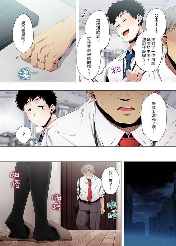 《人妻的性教育课》漫画最新章节人妻的性教育课-第11话免费下拉式在线观看章节第【8】张图片