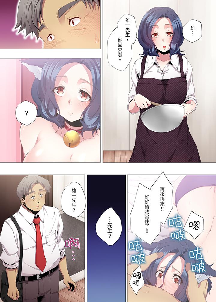 《人妻的性教育课》漫画最新章节人妻的性教育课-第11话免费下拉式在线观看章节第【9】张图片