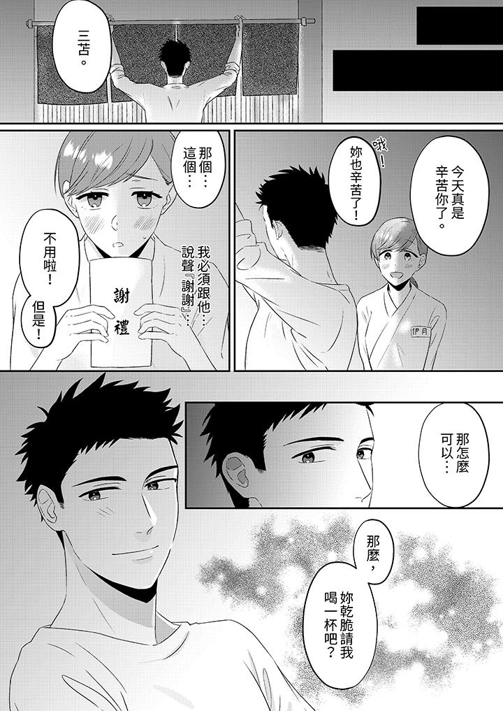 《蔬菜店小哥…竟是肉食系男子！～我会品尝你的一切》漫画最新章节蔬菜店小哥…竟是肉食系男子！～我会品尝你的一切-第2话免费下拉式在线观看章节第【3】张图片