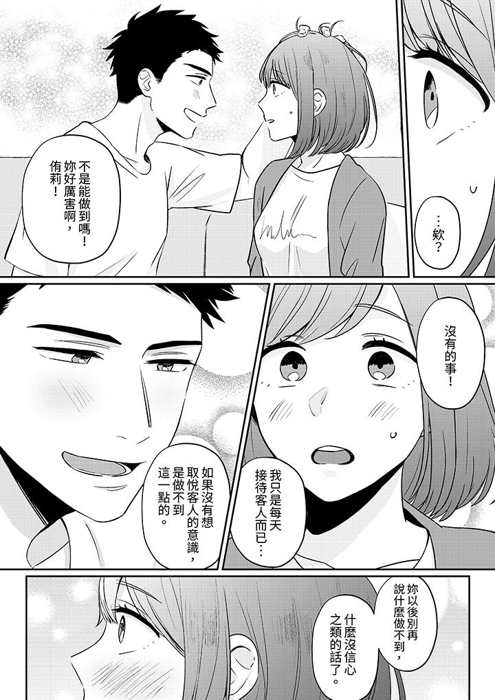 《蔬菜店小哥…竟是肉食系男子！～我会品尝你的一切》漫画最新章节蔬菜店小哥…竟是肉食系男子！～我会品尝你的一切-第4话免费下拉式在线观看章节第【1】张图片