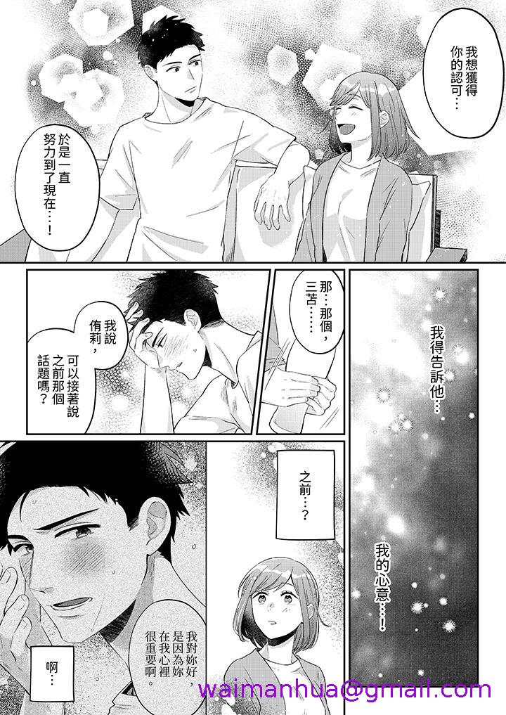 《蔬菜店小哥…竟是肉食系男子！～我会品尝你的一切》漫画最新章节蔬菜店小哥…竟是肉食系男子！～我会品尝你的一切-第8话免费下拉式在线观看章节第【2】张图片